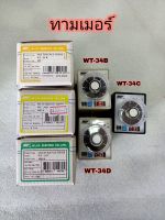 ทามเมอร์ WT-34D 1M-10H 220V WIP MultiRange Timer