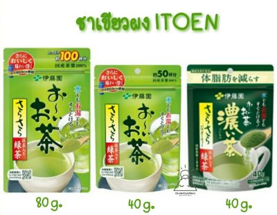 ITOEN ชาเขียว ผง ชาเขียวญี่ปุ่น Itoen Instant Green Tea with Matcha 40g. จากญี่ปุ่น