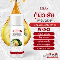 [ แพ็คเกจใหม่ ] ออยเลอร์ร่า ไวท์ Lerra Oil ลดรอยแตกลาย ของแท้ 100% พร้อมส่ง