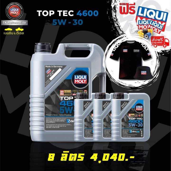 น้ำมันเครื่องสังเคราะห์แท้-100-รถดีเซลและเบนซิน-liqui-moly-top-tec-4600-5w-30-แถมกรองน้ำมันเครื่องตรงรุ่นแจ้งทางแชทได้เลยค่ะ