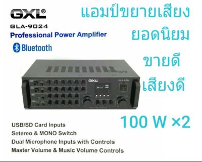 แอมป์ขยายเสียง GXL รุ่น GL-9024 ฟังเพลงผ่าน บูลทูธ และ USB ได้ กำลังขับ 100 W +100 W ( Rms )