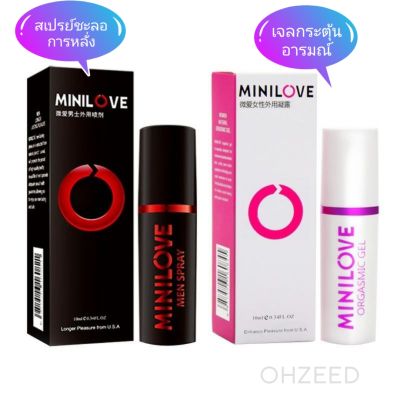 เจลหล่อลื่น MINILOVE 10ml. เหมาะสำหรับชายและหญิง