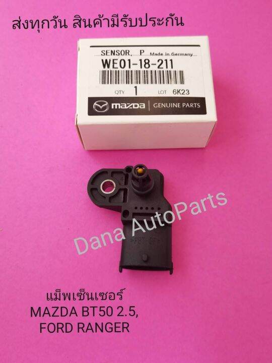 แม็พ-เซ็นเซอร์-bosch-mazda-bt50-2-5-ford-ranger-16v-ปี-2006-2010-พาสนัมเบอร์-we01-18-211