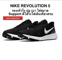 รองเท้าวิ่ง NIKE REVOLUTION 5 ของแท้ 100%