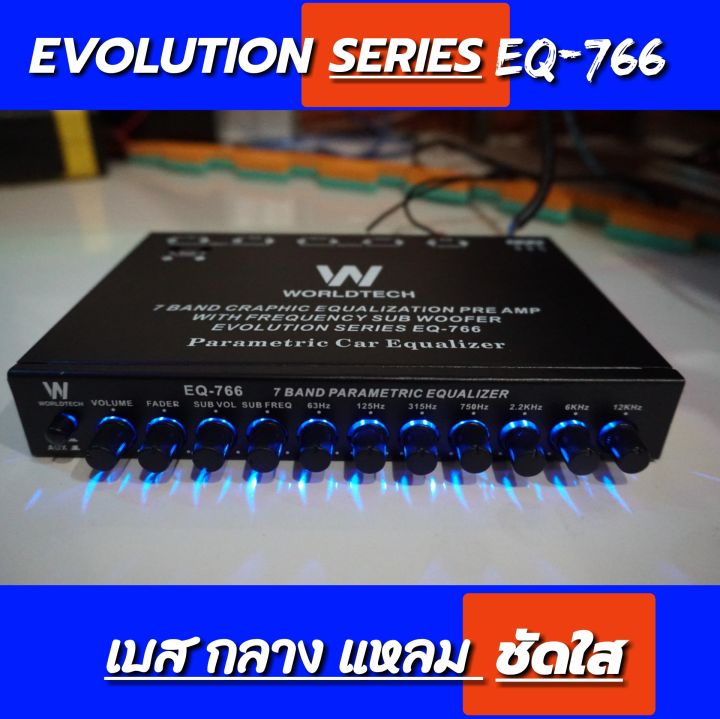 worldtech-รุ่น-eq-766-ปรีแอมป์รถยนต์-อีควอไลเซอร์-equalizer-7-band-ปรีบลูทูธ-ปรีบลูทูธ5-0-ปรับเสียงได้ทุกย่านความถี่-ปรีโม-ปรับเสียงดี-ปรีรถยนต์ขายดี