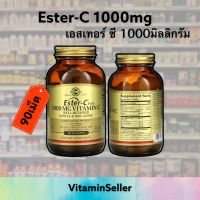 วิตามินซี,วิตามินซีไม่มีกรด,เอสเตอร์ซี,เอสเทอร์ซี, Solgar, Ester-C Plus, Vitamin C, 1,000 mg