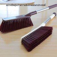 แปรงปัดฝุ่นทำความสะอาด แปรงอเนกประสงค์  Cleaning dust brush