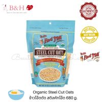 Bobs Red Mill Organic Steel Cut Oats 680g. ข้าวโอ๊ตตัด สติลคัทโอ๊ต