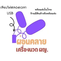 usb สไตร์ ใช้กับ พาวเวอร์แบ็ง สบาย สบาย ชิวๆ