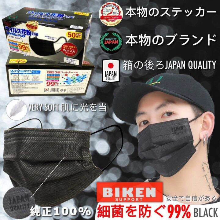 biken-หน้ากากอนามัยญี่ปุ่น-japan-quality