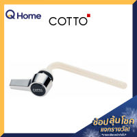 COTTO ชุดมือกดมาตรฐาน รุ่น S251