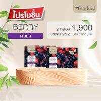 (2 กล่อง x 15 ซอง) KITO FIBER BERRY Everyday Fiber Detox Antioxidants