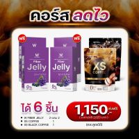 WINK WHITE XS COFFEE กาแฟสูตรใหม่ +FIBER JELLY ไฟเบอร์ เจลลี่