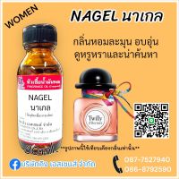 หัวเชื้อน้ำหอม 100% กลิ่นทวิลลี่ ขนาด30ml. กลิ่นหอมละมุน กลิ่นหอมหรูหรา กลิ่นหอมติดทนนาน สินค้าคุณภาพ หัวเชื้อราคาไม่แพง สินค้าพร้อมส่ง