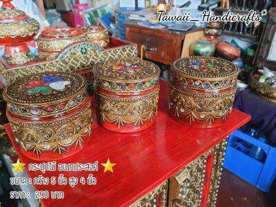 Tawaii Handicrafts : ตลับไม้ กล่องไม้ อเนกประสงค์