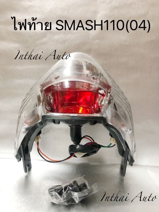 ไฟท้ายรถมอเตอร์ไซด์: ไฟท้ายชุดเพชร(แดง/ใส)   SMASH110 ปี2004