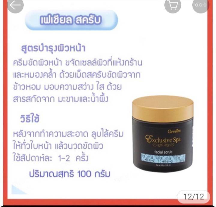 ชุดสปาหน้า-กิฟฟารีน-face-spa-giffarine-แถมสำลีแผ่น1ห่อ-ทำความสะอาดหน้า-ขัดหน้า-นวดหน้า-พอกหน้า-หน้าใส-ตึงกระชับ-ในครั้งแรก-ลดเลือนริ้วรอย-กระจ่างใส-ขาวผ่อง-กดเลือกแยกชิ้นได้