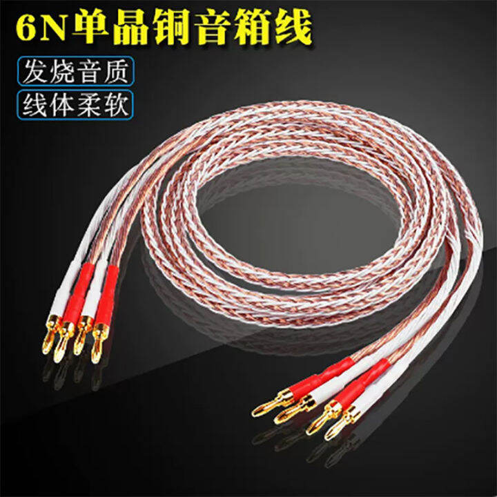 Hifi7n Single Crystalline Copper Horn Wire HiFi Master Speaker Line 8tc