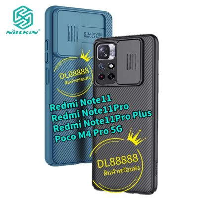 ✨พร้อมส่งใน🇹🇭✨Nillkin เคสเปิดปิดเลนส์กล้อง​ For Redmi Note11Pro / Redmi Note11 / Redmi Note 11 Pro Plus / Poco M4 Pro / Note11s CamShield Case