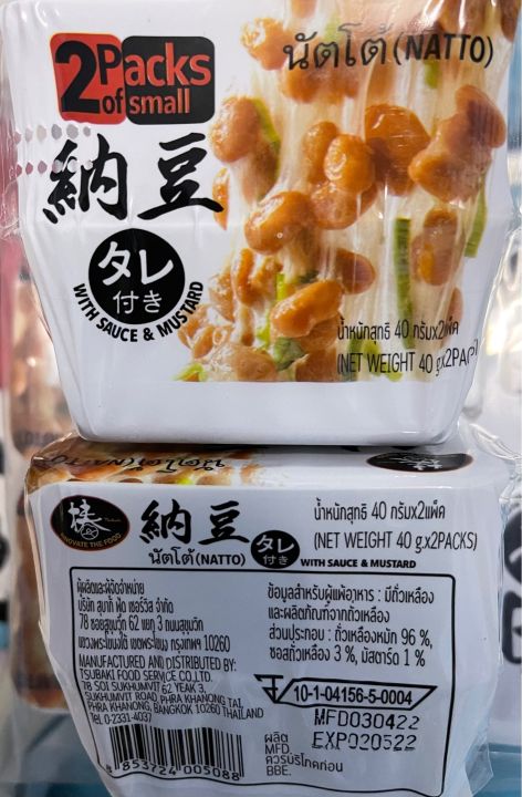 ถั่วเน่านัตโตะ-natto-tsubaki-picnic-อร่อยจนต้องลอง