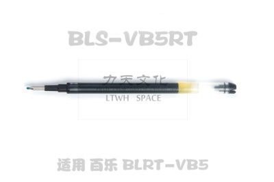 PILOT ญี่ปุ่น Baile BLS-VB5RT ไส้ดินสอ/สำหรับ Baile BLRT-VB5แกนไฮดรอลิก0.5มม.