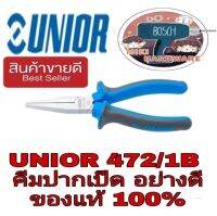 Unior คีมปากเป็ด อย่างดี ของแท้100%