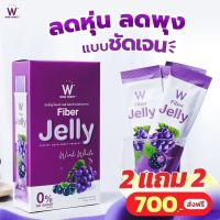 Wink White Fiber Jelly คุมหิว ถ่ายยาก สายบุฟเฟต์ สิวขึ้นง่าย หน้าโทรม