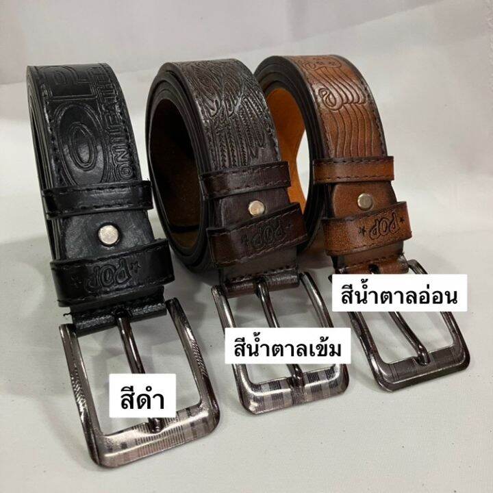 เข็มขัดรุ่น46-มีลาย-แพ็คละ2เส้น