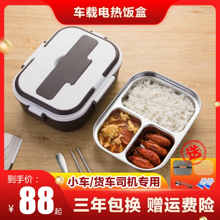 Car Heating Lunch Box Electric Heat Insulation SelfHeating Bento Box