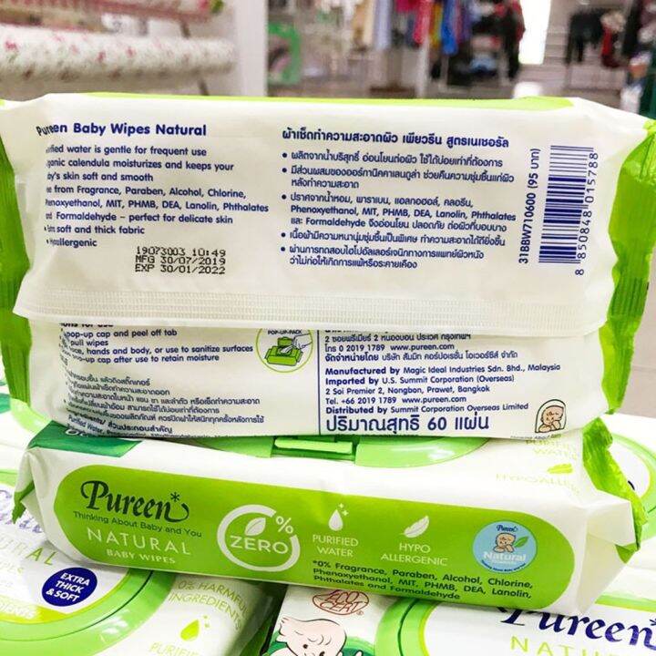 pureen-เบบี้ไวพส์-สูตร-เนเชอรัล-natural-baby-wipes-60-แผ่น-ผ้าเช็ดทำความสะอาดผิว