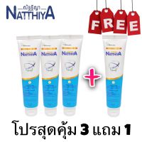 ‼️โปรสุดคุ้ม‼️3แถม1 ยาสีฟันสมุนไพรณัฐฐิญา [50g.]