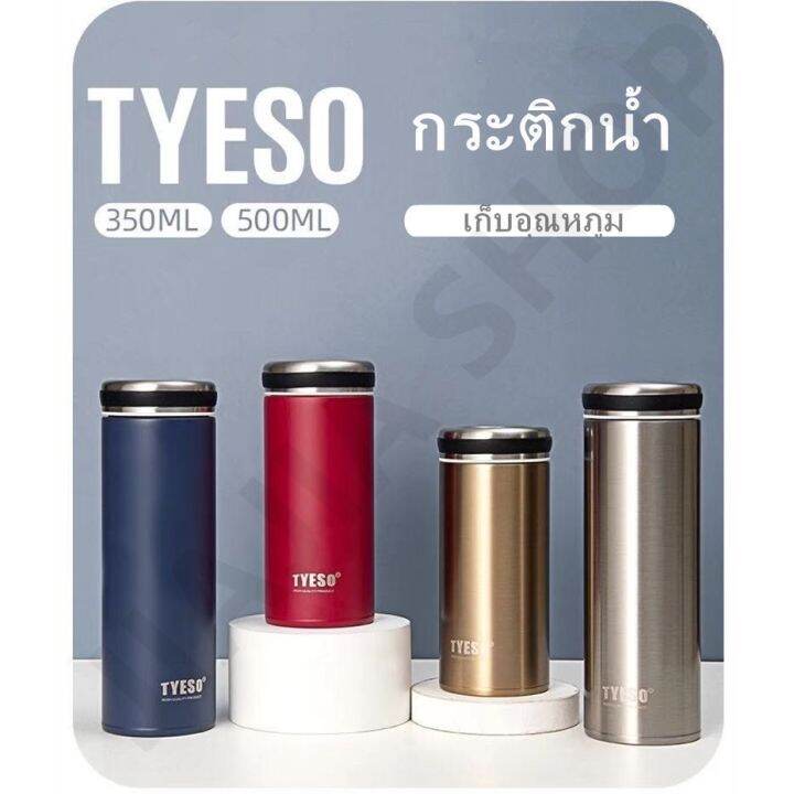 tyeso-กระติกเก็บอุณหภูมิ-350ml-500ml-กระบอกน้ำ-กระติกน้ำ-สแตนเลส304-เก็บความร้อน-เย็น-มี-4-สี-ให้เลือก