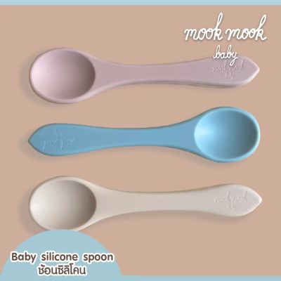 Baby Silicone Spoon ช้อนซิลิโคน สำหรับเด็ก 6 เดือน -3 ชวบ แบรนด์ mookmook baby