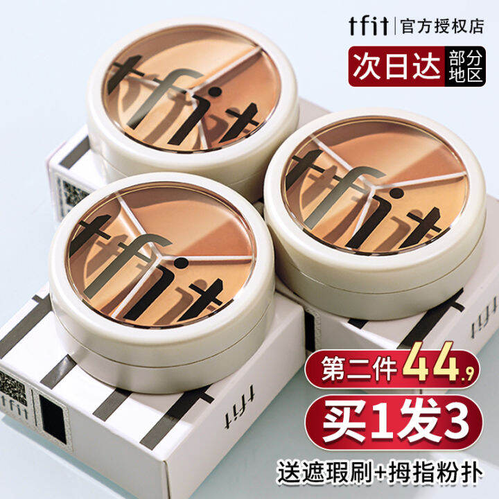 Tfit คอนซีลเลอร์สามสีคอนซีลเลอร์คอนซีลเลอร์ tifit รอยสิวจุดด่างดำ Fit ...