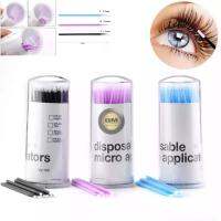 ไมโครบัด Micro brush