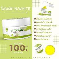 ครีมทาผิวขาวโสมคุณผัก?หัวเชื้อตัวแรง?เน้นเร่งx10สำหรับคนคลั่งขาว‼️กลัวขาวผิวบางห้ามใช้‼️