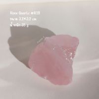 โรสควอตซ์ | Rose quartz ? #Rose19
#หินดิบ สีชมพู น้ำหนัก 35 กรัม หินธรรมชาติ หินสะสม