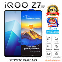 ฟิล์มกระจก ฟิล์มไฮโดรเจล iQOO Z7 5G เต็มจอ กาวเต็มแผ่น พร้อมส่ง