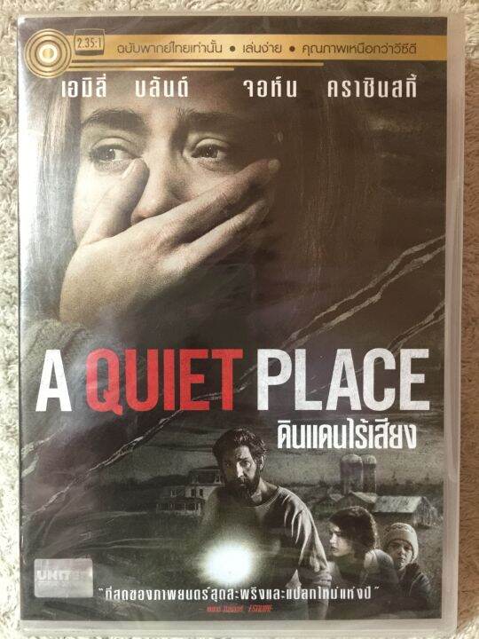 DVD A QUIET PLACE Part 1. ดีวีดี ดินแดนไร้เสียง ภาค1 (แนวแอคชั่นลุ้น