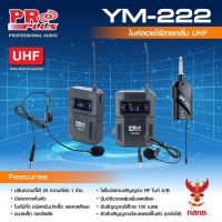 ไมค์ลอยPROPLUSคาดศรีษะ+ หนีบเสื้อ รุ่น YM-222