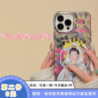 Wansheng เคสโทรศัพท์มือถือลายตัวหนังสือมีสไตล์ลายกราฟฟิตีลายตลกสำหรับพระโพธิสัตว์ iphone14promax iPhone 15เคสนิ่มซิลิโคนสองชั้นกันตกไอเดียสร้างสรรค์แบบใหม่สำหรับผู้หญิง14Pro 12ชุบเงิน13PM