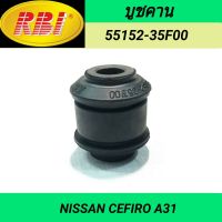 บูชคาน ยี่ห้อ RBI สำหรับรถ NISSAN CEFIRO A31 **ราคา1ตัว**