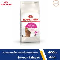 Royal Canin โรยัล คานิน อาหารเม็ด สำหรับแมวโตช่างเลือก ที่ชอบรูปแบบเม็ดอาหารที่หลากหลาย อายุ 1 ปีขึ้นไป (SAVOUR EXIGENT)