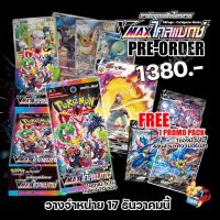 [Pokemon TCG][Pre Order] S8b ไคลแมกซ์ Booster Box (ลิขสิทธิ โปเกมอนการ์ด ภาษาไทย)