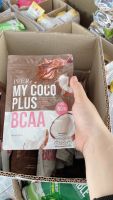 มายโคโค่พลัส MY COCO PLUS ผงมะพร้าว สูตรช็อกโกแลต สตรอเบอร์ ผงมะพร้าวสกัดเย็น BCAA Oil Powder คุมหิว อิ่ม เผาผลาญ ไขมัน