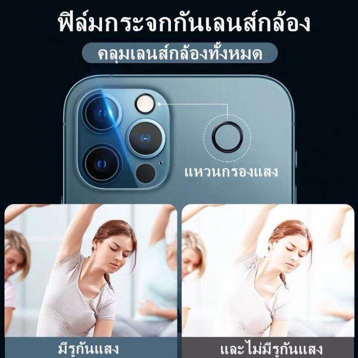 พร้-อมส่งใน-ฟิล์มกล้อง-for-iphone13-iphone-13-iphone-13-pro-iphone-13-pro-max-iphone13promax-iphone13mini