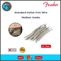 Fender Standard Guitar Fret Wire  (Medium Jumbo) (24/ Pack) เฟรทกีต้าร์