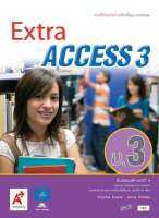 แบบฝึกหัดไวยากรณ์ รายวิชาพื้นฐาน ภาษาอังกฤษ Extra ACCESS ม.3