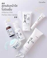 Promotion!อากาศร้อนแบบนี้อย่าปล่อยให้ผิวหน้าหมองและมัน
(Cosmetic Set)เพิ่มความกระจ่างใสให้ผิวหน้าแบบไม่มันเยิ้ม
ด้วย Giffarine HYA Perfect Skin Series
(Cosmetic Set) ที่มีเนื้อครีมเข้มข้นแต่ให้ความรู้สึกบางเบา ซึมเร็ว สูตรพิเศษจากกิฟฟารีน