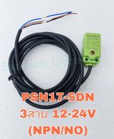 PSN17-5DN NPN NO ระยะจับ5MM ไฟ 12-24VDC 3สาย Proximity Sensor Autonics ประเทศไทย รุ่น PSN17-5DN Inductive Proximity Sensor ใช้ตรวจจับชิ้นงานที่เป็นโลหะ PSN17-5DN Proximity Switch สวิทช์ความใกล้ชิด เซ็นเซอร์โลหะ PSN17-5DN